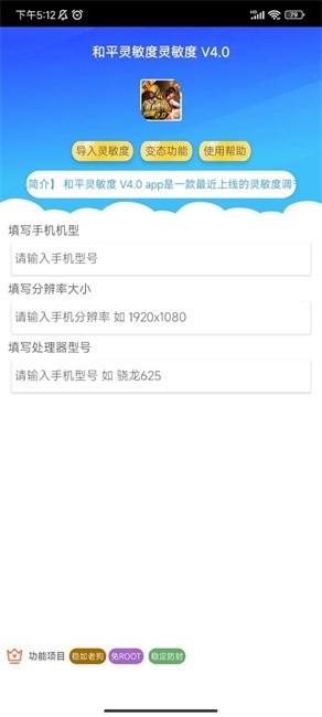 和平灵敏度-图3