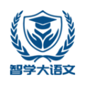 智学大语文