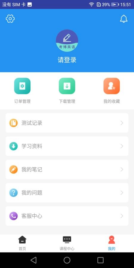考博英语题库(1)