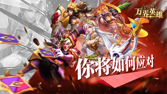 万界英雄-图2