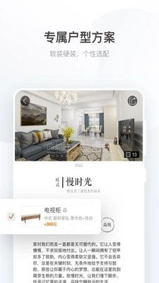艾佳生活截图1