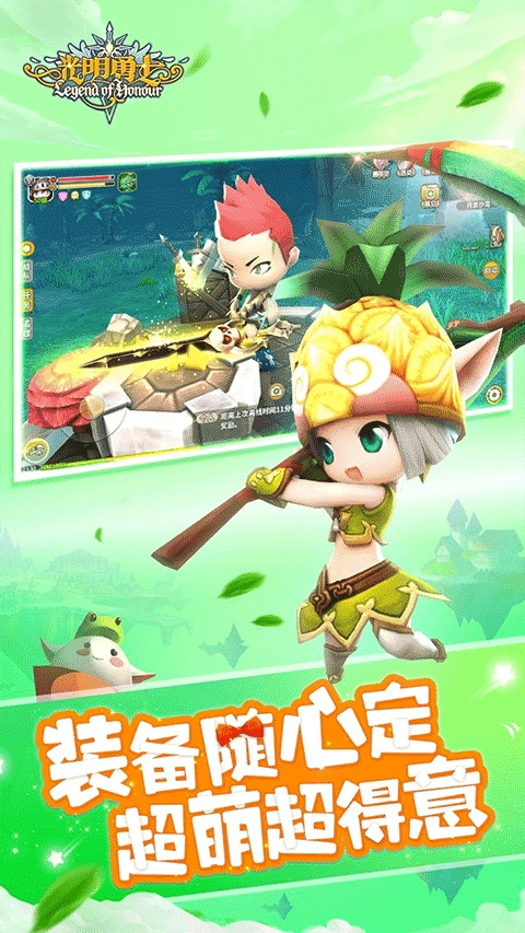 光明勇士最新版(3)