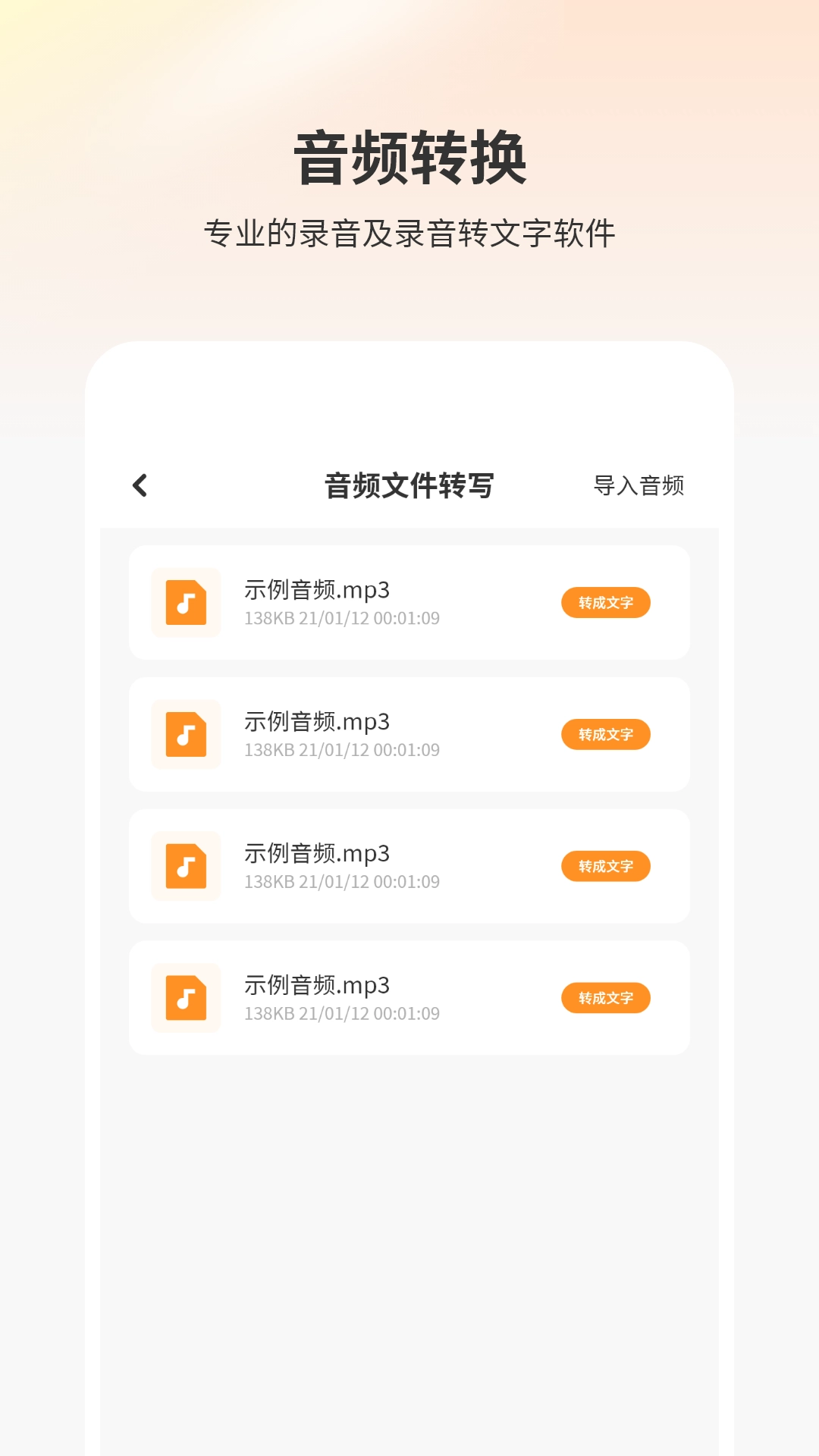 快捷录音器-图3