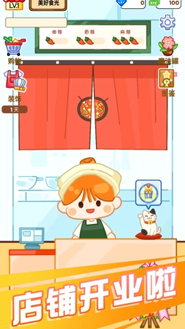 麻辣烫达人图3