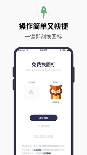 换图标百变图标-图1