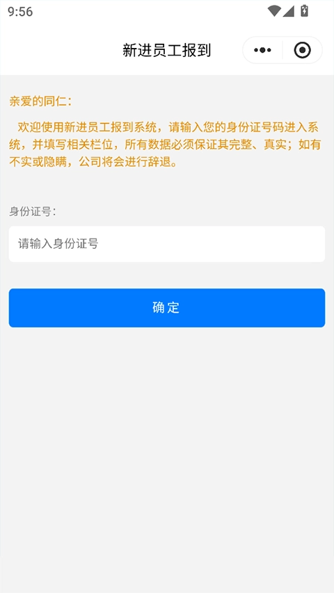 e路同行最新版截图2