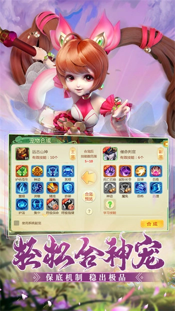 西游女儿国图3