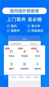 快递100查询-图3