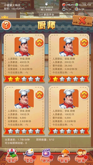 辣味人生最新免费版图2