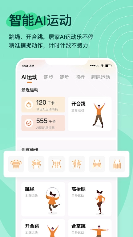 体和友手机版-图1
