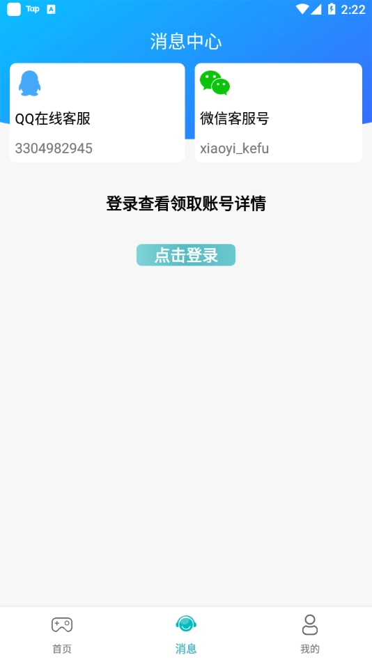 福利盒子图4
