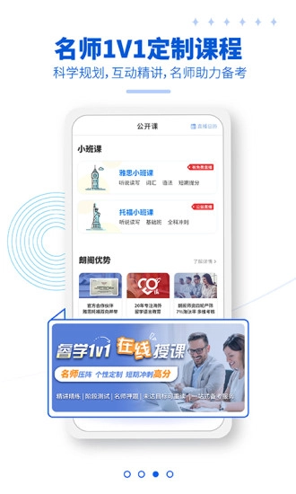 朗阁雅思图3