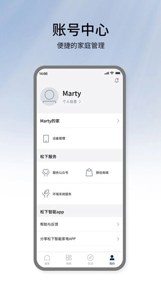 松下智能家电-图3