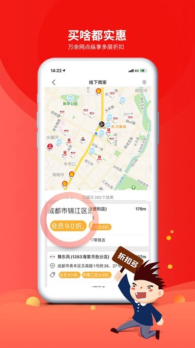 职工普惠(2)