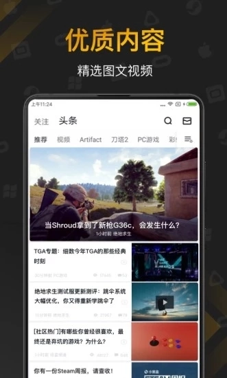 小黑盒软件截图1