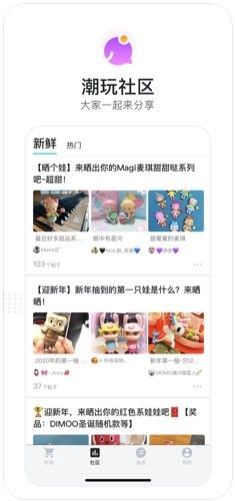 潮玩族(1)