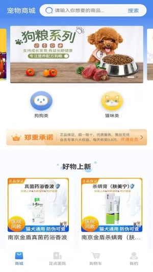 欣宠药品图3