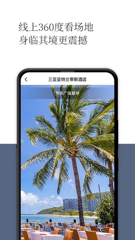礼成旅行婚礼2025(4)