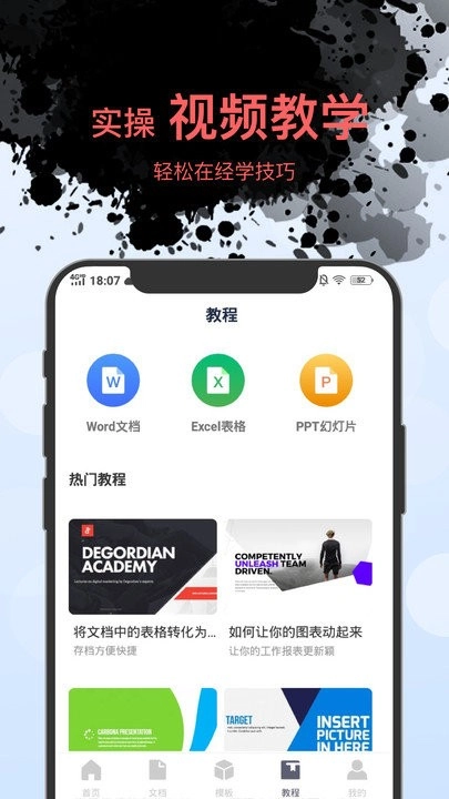 word文档表格编辑(2)
