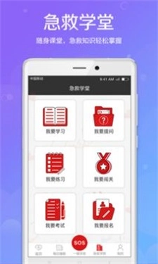 辰邦急救(1)