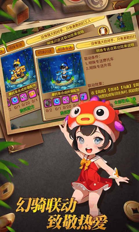 明珠三国最新版图5