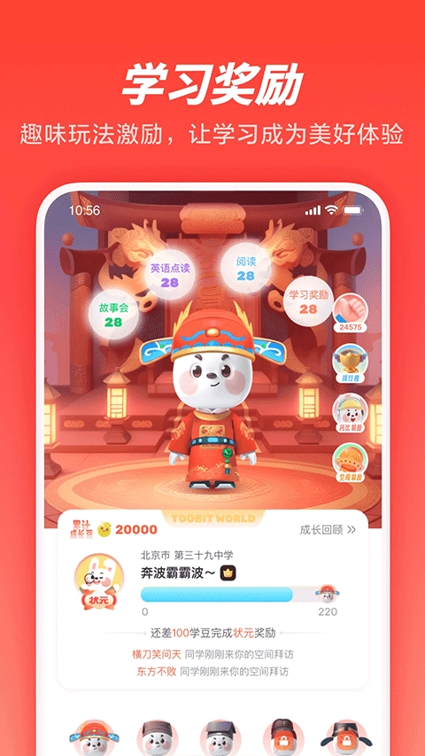 一起学免费安装-图2