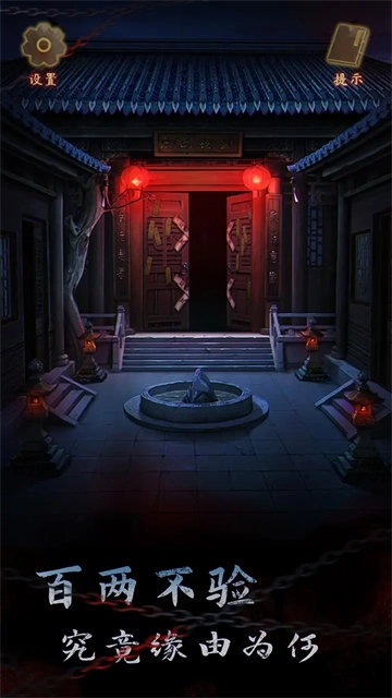 引魂铃2破阵子游戏正版图2