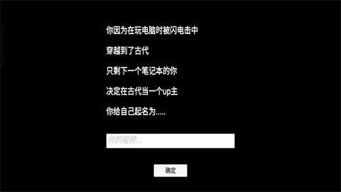 UP主模拟器游戏官方最新版图3