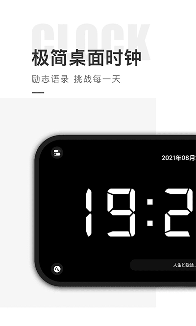桌面时钟精灵图4