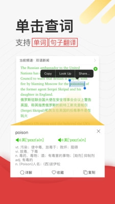 学英语听力-图3