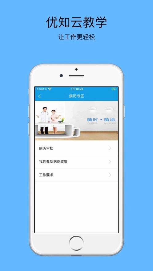 优知云教学-图3