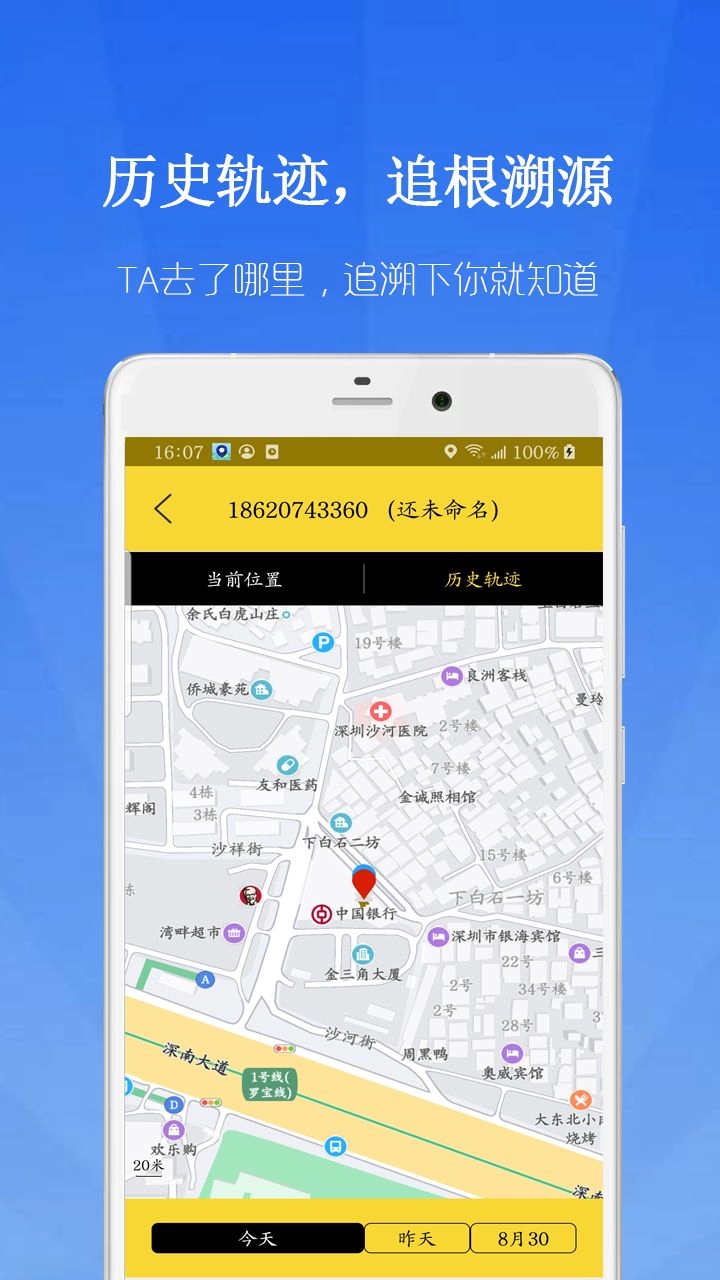 鹰眼守护(4)