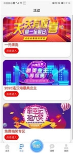 闪想图1