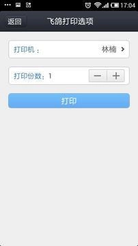 飞鸽传书图3