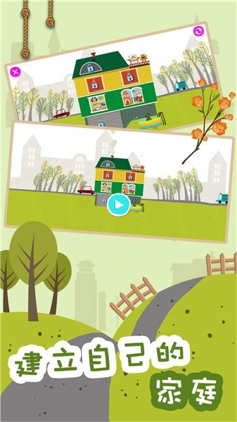 建造梦想家图3