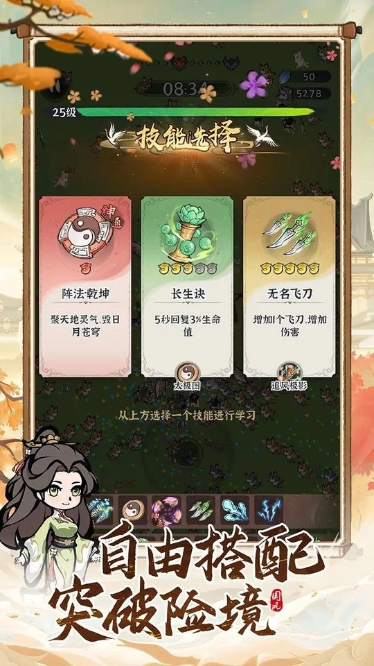 诛天剑侠内购版图1