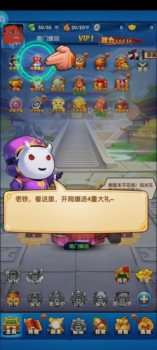 鬼畜全明星图3