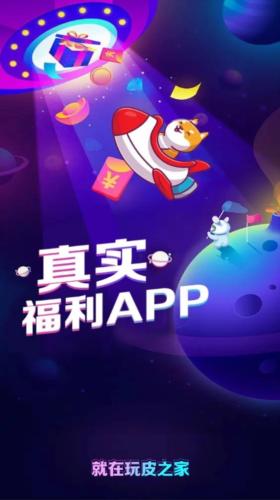 趣领皮肤正版-图1