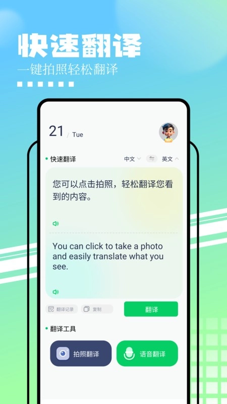中英文互译2