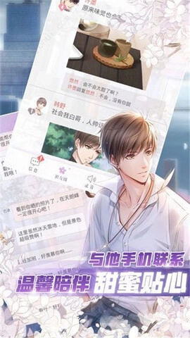 星河恋歌游戏无广告版图3