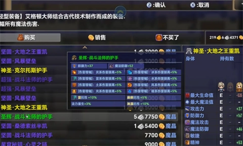时空传说2黑暗之路官方正版图2