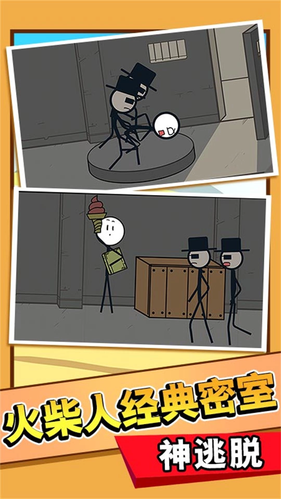 火柴人英雄乱斗(2)