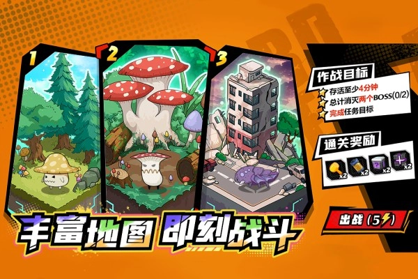 合金子弹安卓直装版图1