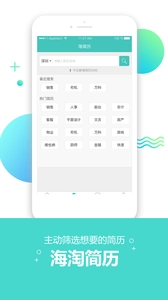 深圳直聘4