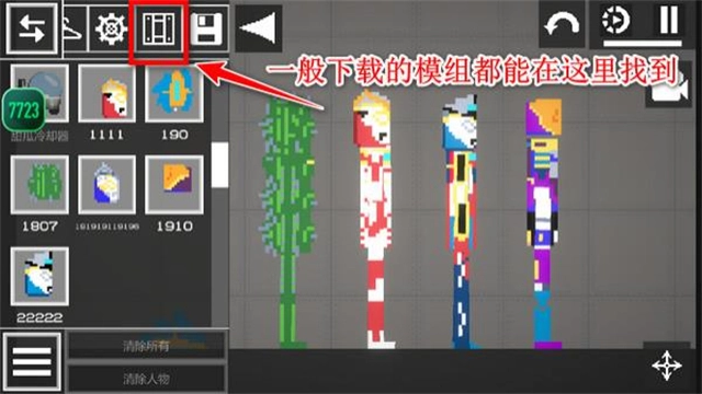甜瓜游乐场7723自带模组安卓直装版图2