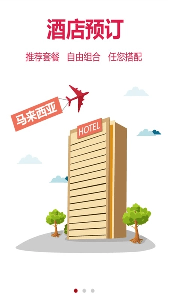 城市便捷酒店(1)