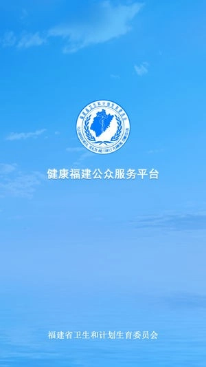 健康福建(1)