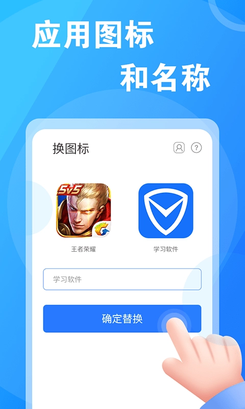 淘大师桌面换图标图2