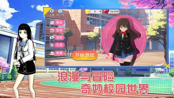 夏日变形计官方最新版图1