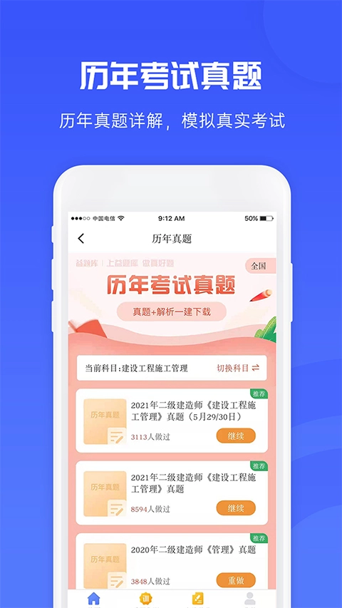 益题库3